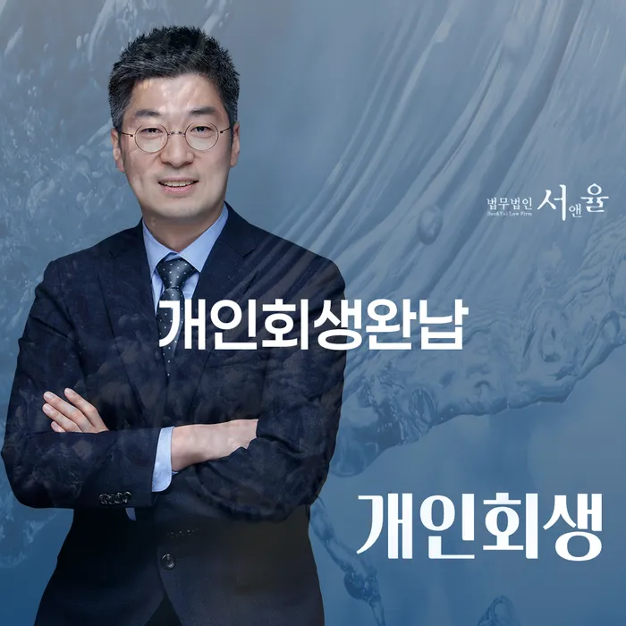 빚청산 개인회생으로 해결 준비해야
