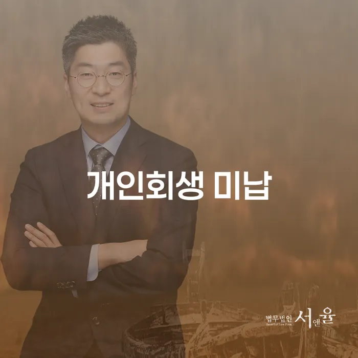 개인파산신청서류 카드빚 연체 결정나고