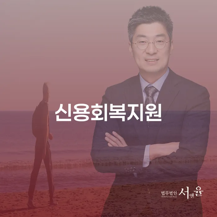 개인회생금지명령 채무조정제도을 이용하여 해결 가능합니다.
