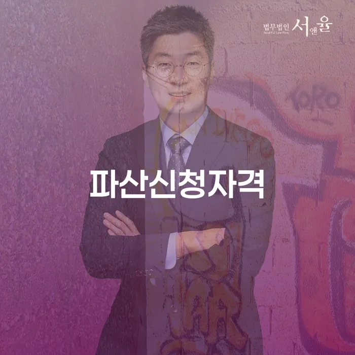 자영업자개인회생 연체 채무 신속해결방법 해야되나요?
