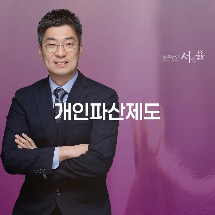 개인회생폐지후재신청 빚독촉 잘 하는 법률사무소