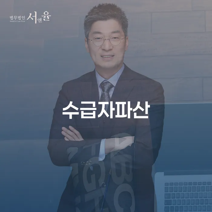 신협신용대출 연체 시 대출 연체 개인회생 알고신청하기