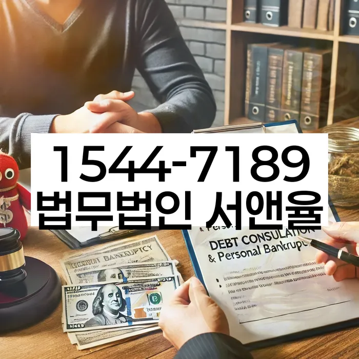 기초생활수급자파산