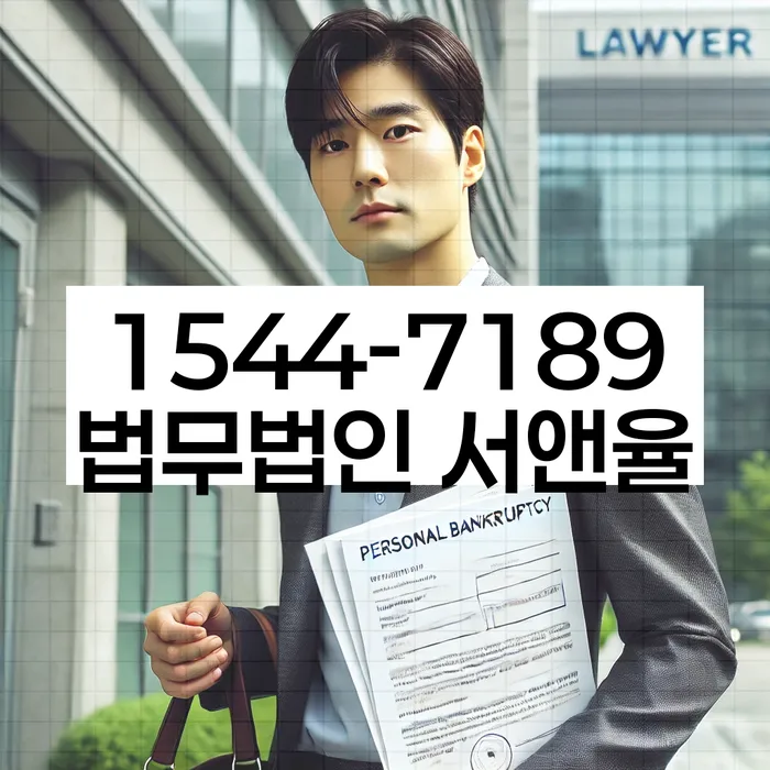 개인회생신청자격조회