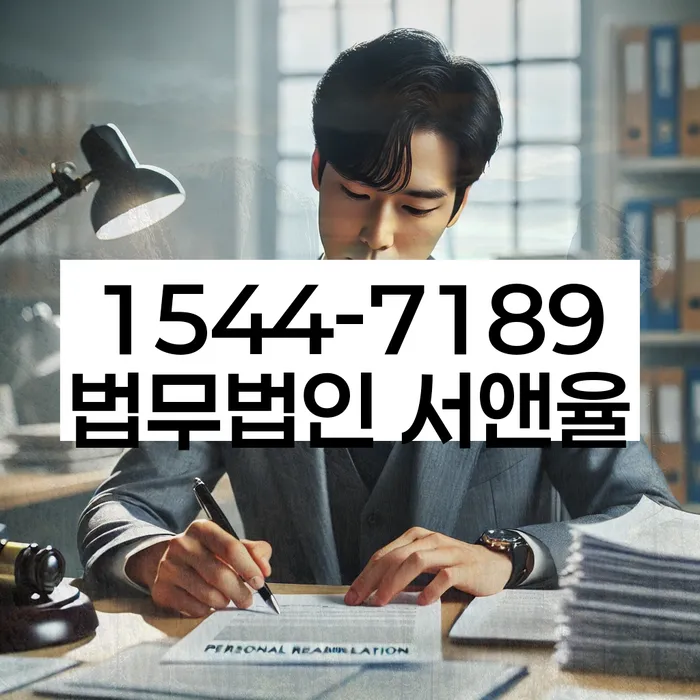 개인회생면책결정