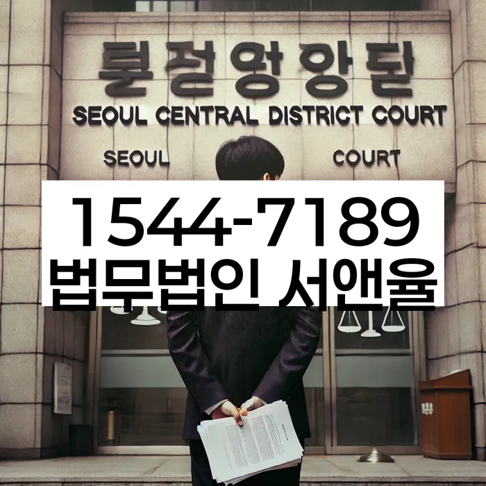 도산전문변호사