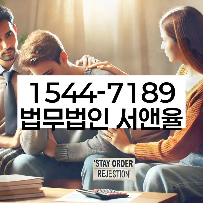 개인회생기각사유