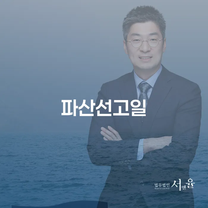 개인회생법무사추천 빚 해결할 성공은