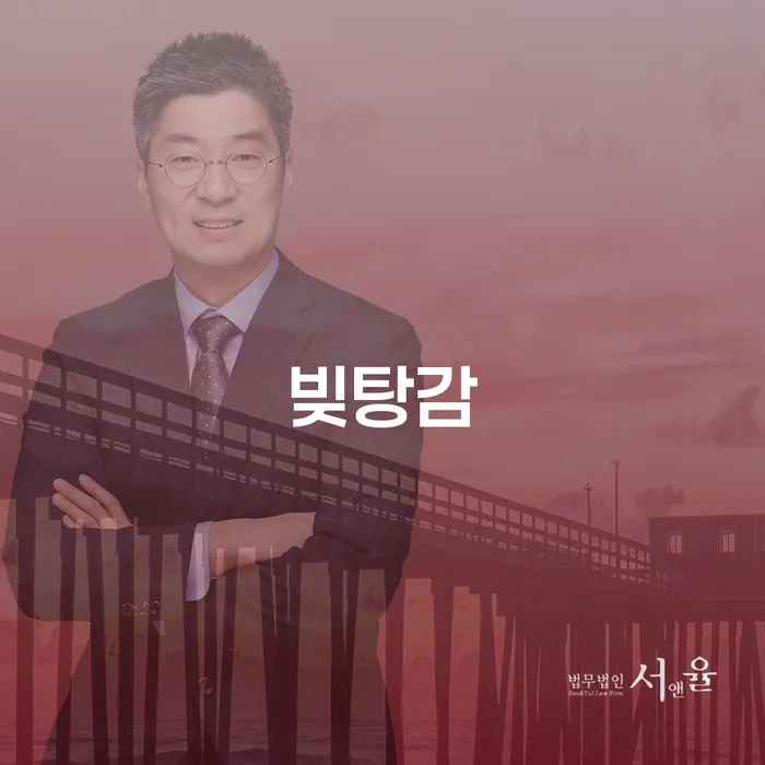 파산신청조건 추심 대응법 구체적으로 살피면서