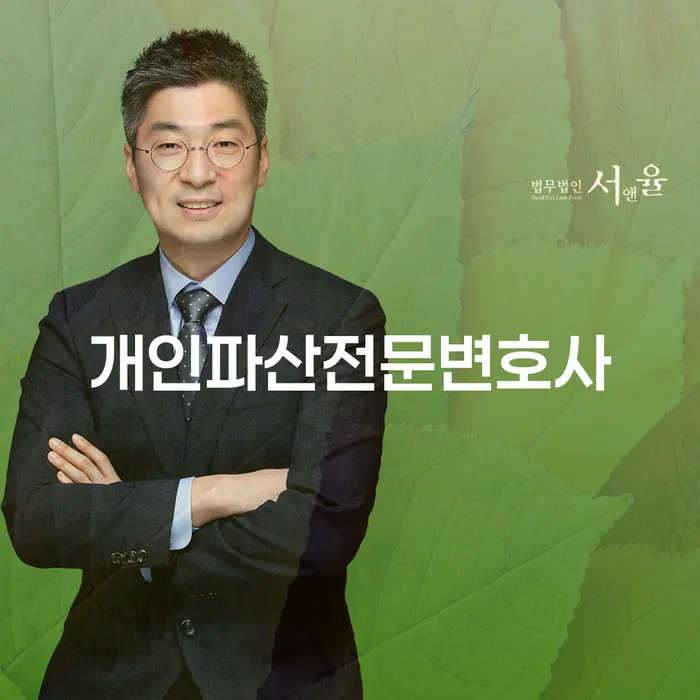 빚 빨리 갚는법 개인회생,개인파산으로 잘하는 곳