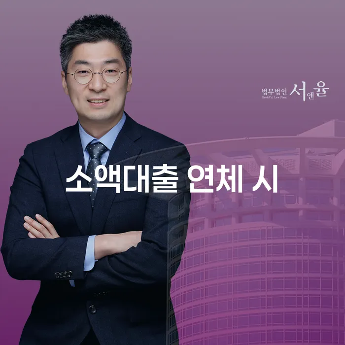 채무통합 대출 받은 돈채무조정 알아봐야 할 사항