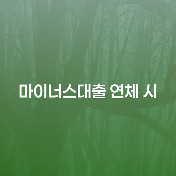 통장차압 빚독촉 진행방안