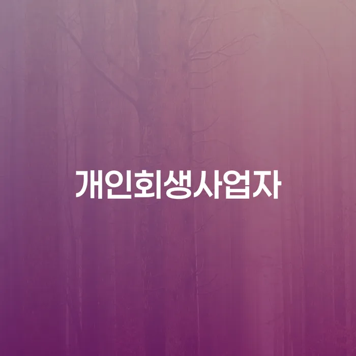 대출 연체 워크아웃 최신정보