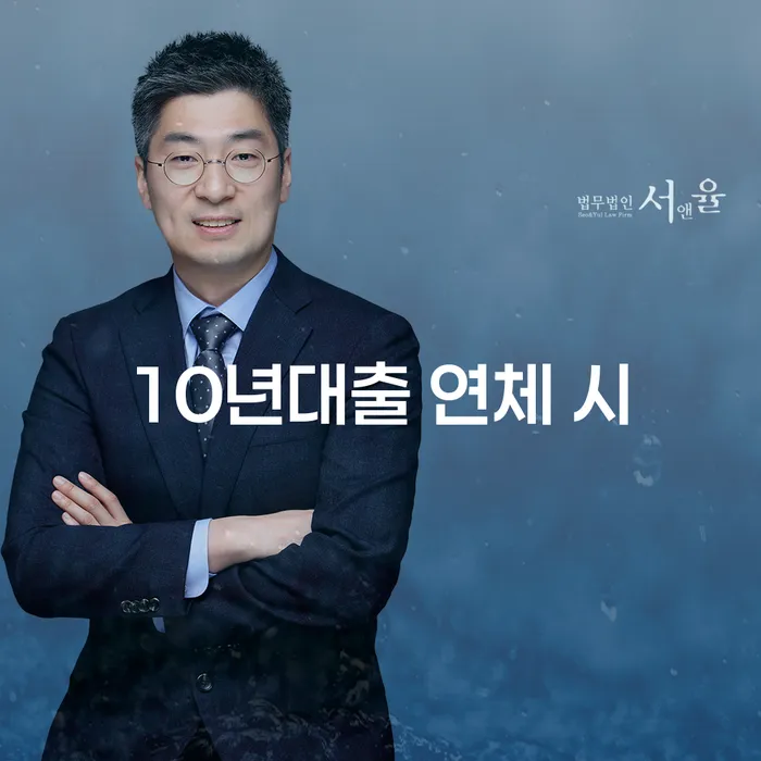 채무통합론 연체 시 개인회생 제도 적정한