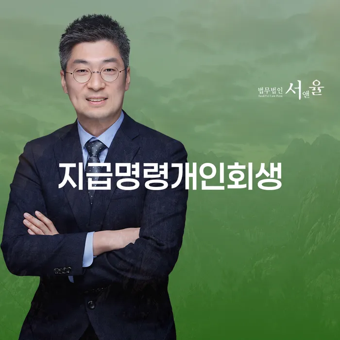 개인파산 워크아웃 상담으로 확인하고
