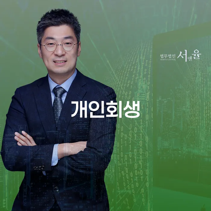 채무조정신청 개인회생으로 현명하게 체크리스트