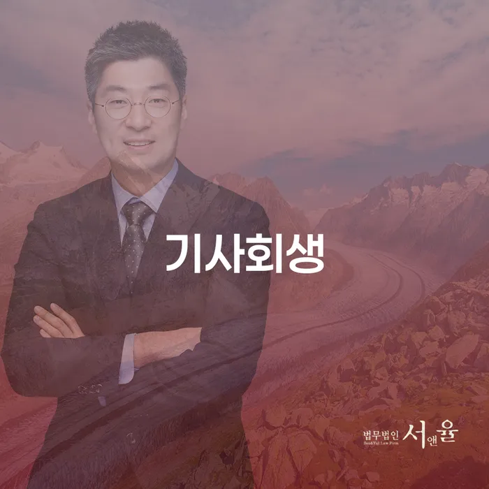 가족명의대출 연체 시 개인회생,개인파산으로 간편비교
