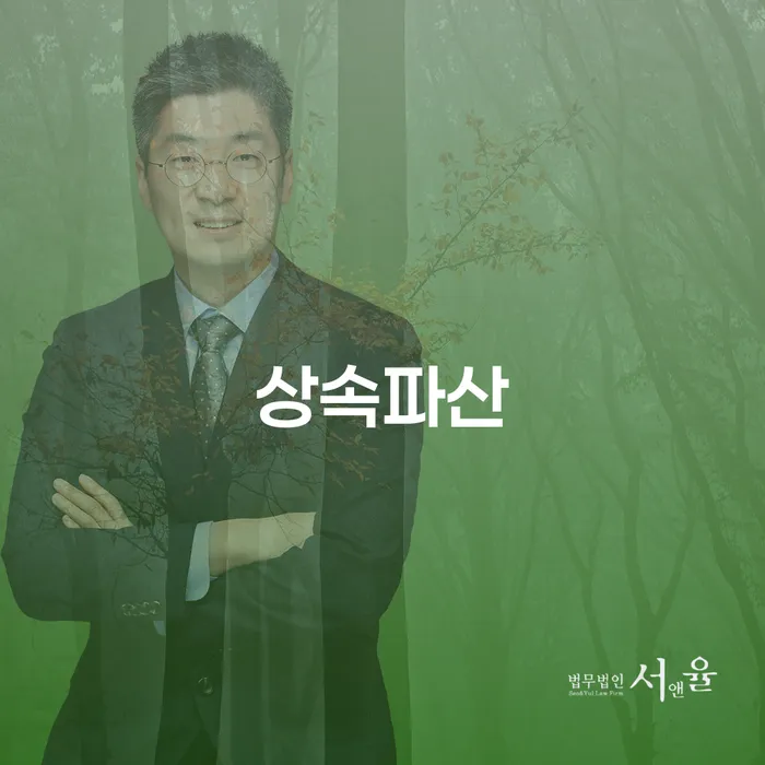 회생제도 채무 효과적인 해결방법 추천하는 법무법인