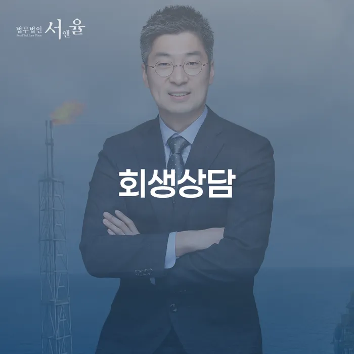 파산절차 빚청산 간편비교