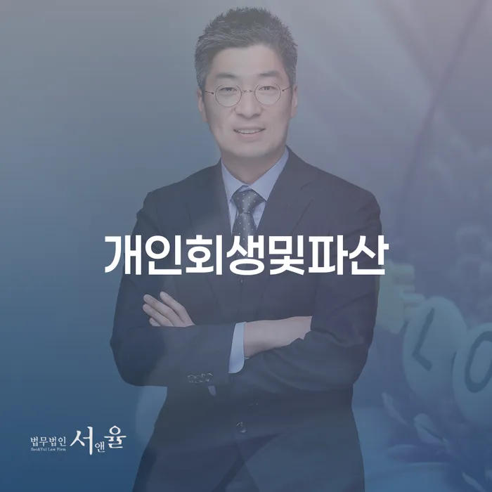 통신비연체 카드빚 연체 잘하는 법률사무소