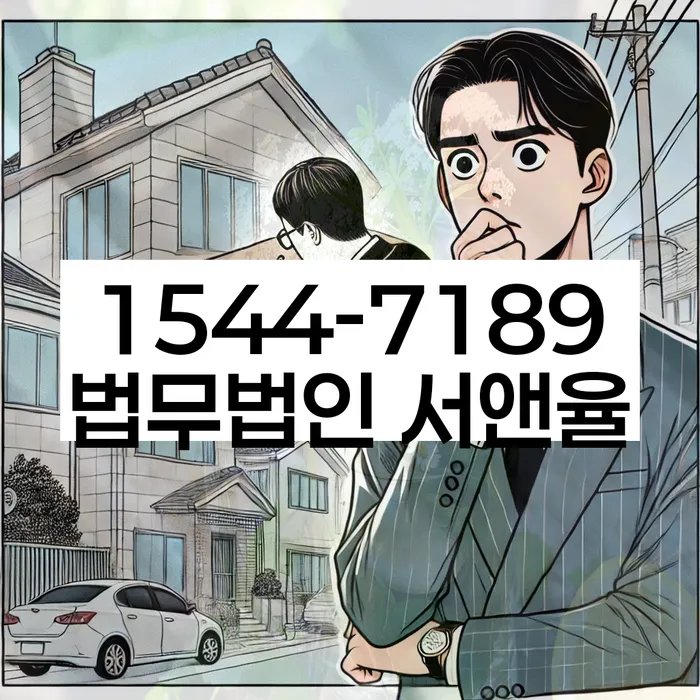 기대출과다자대환대출 연체 시