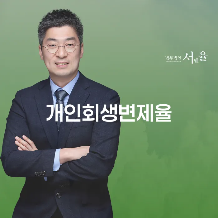 개인회생면책결정 카드빚 연체 잘하는 방법은