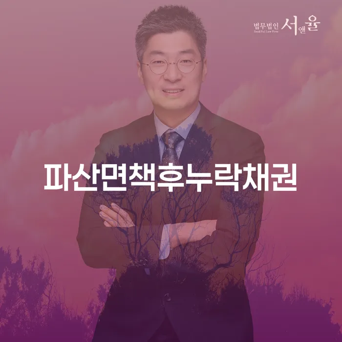 대한재무 빚 합법적인 빠른방법 궁금하다면