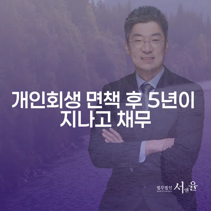 보이스피싱개인회생 개인회생으로 방법 무료상담신청