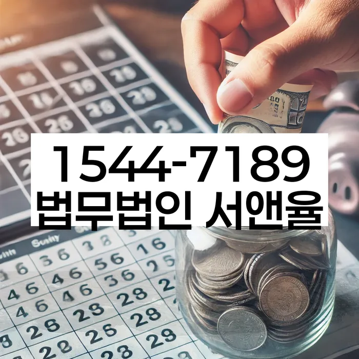 채무상담