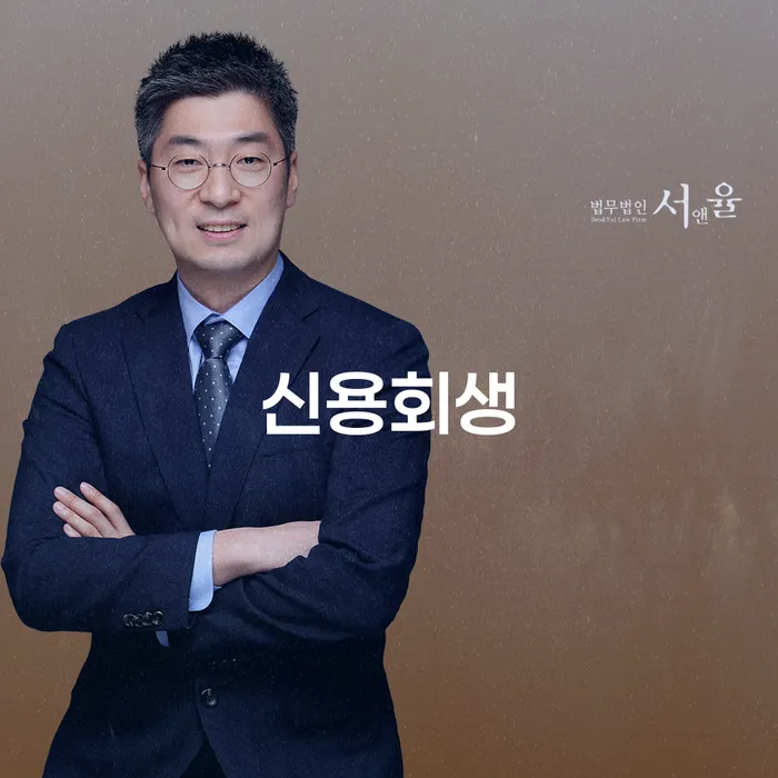 개인회생변호사 정직하고 개인회생 접수를
