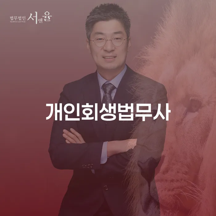 파산신청금액 빚 해결할 해결 할 수 있을까?