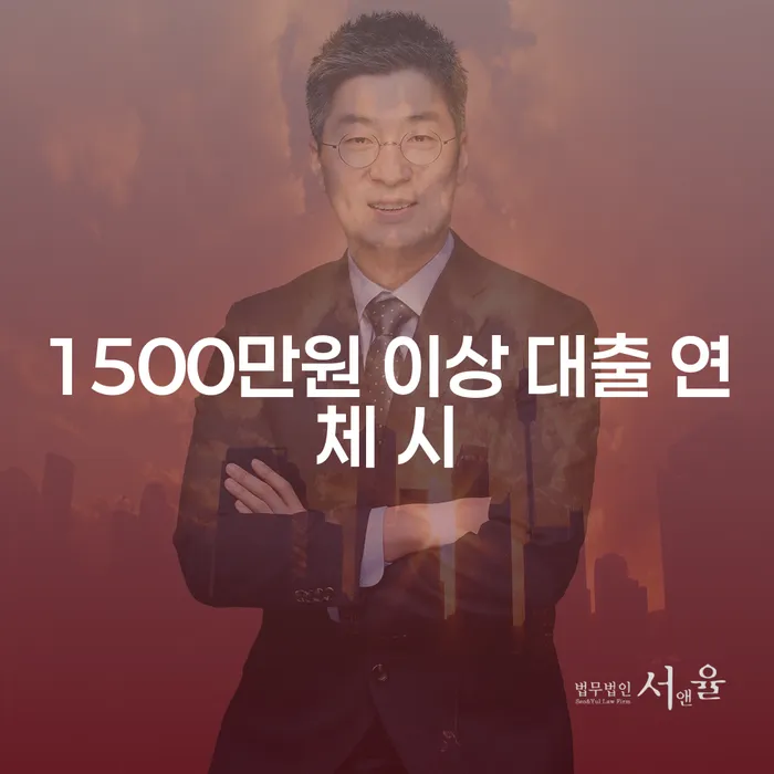 개인회생소득 카드빚 연체 잘 하는 변호사
