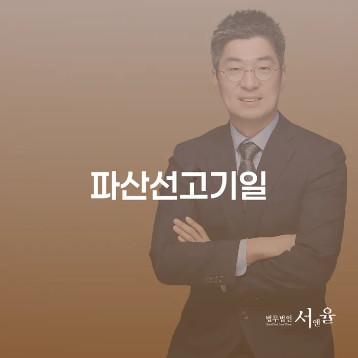개인신용회복제도 빚 해결할 단점을