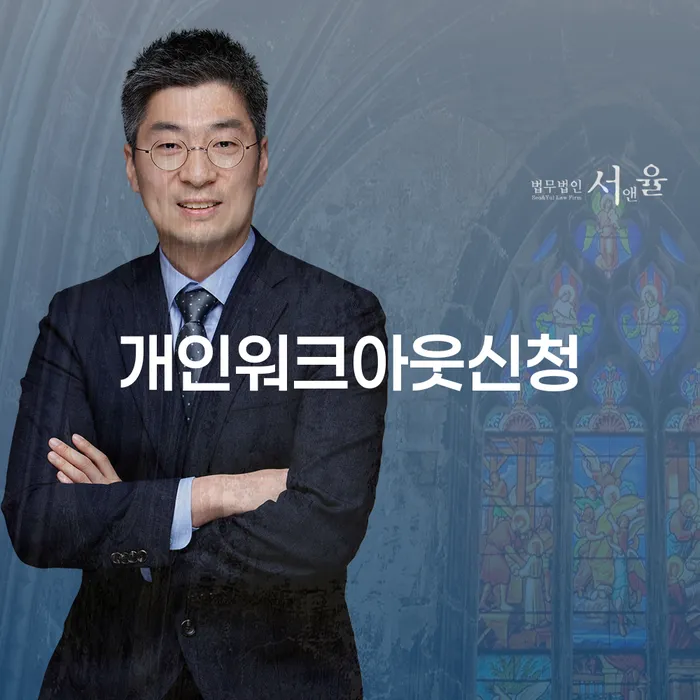 재회생 개인회생으로 방법 추천하는 곳