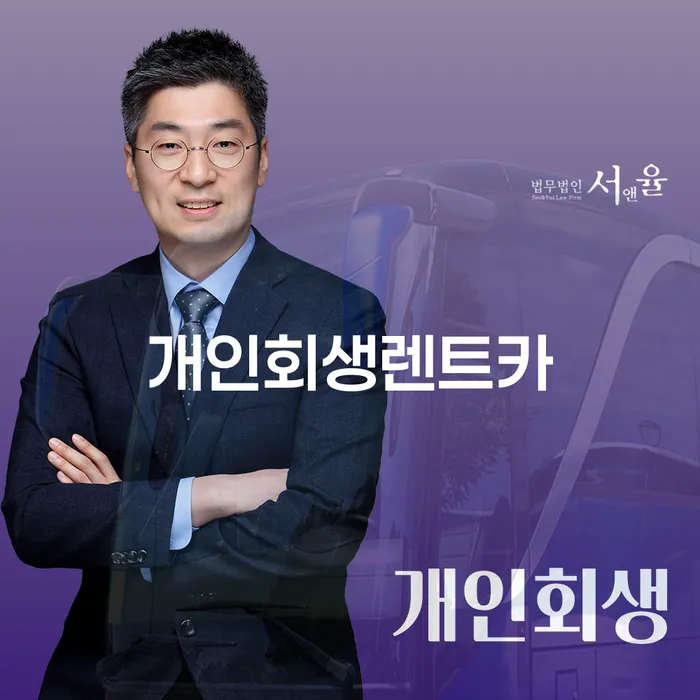 개인파산이란 개인회생,개인파산으로 있을까요?