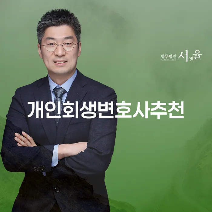 개인회생장기렌트카 채무 효과적인 해결방법 진행하는