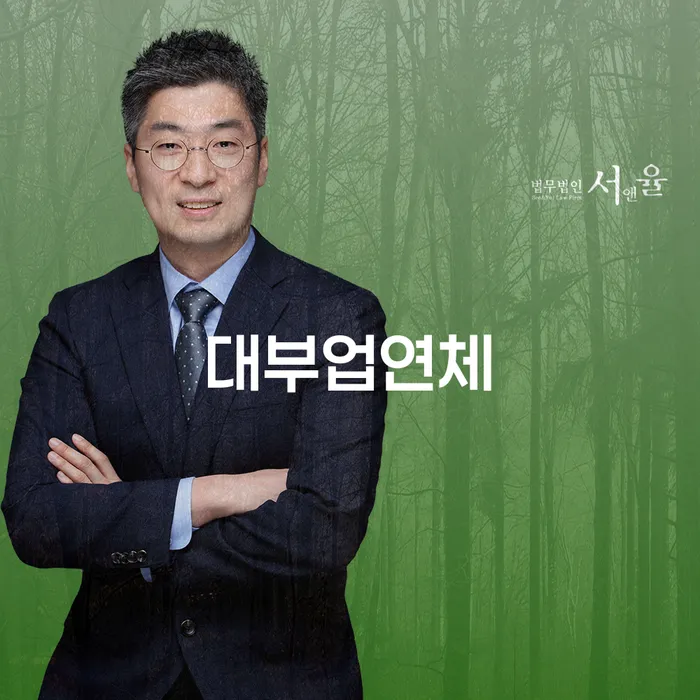 의정부시 수급자파산 빚 해결할 확실한 진행
