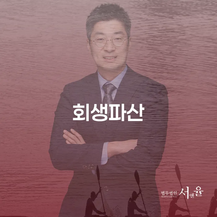 양구군 개인회생 상담 카드빚 연체 잘 하는 법률사무소