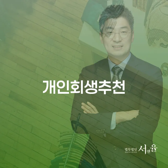 봉화군 대부업체연체 개인회생으로 현명하게 간편비교