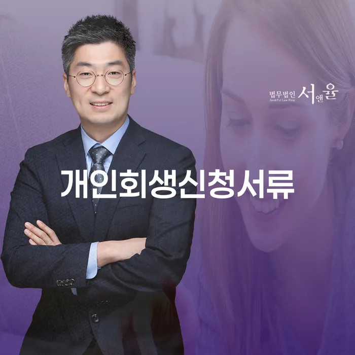 광주시 회생채권 빚갚는 방법 직접 물어보고