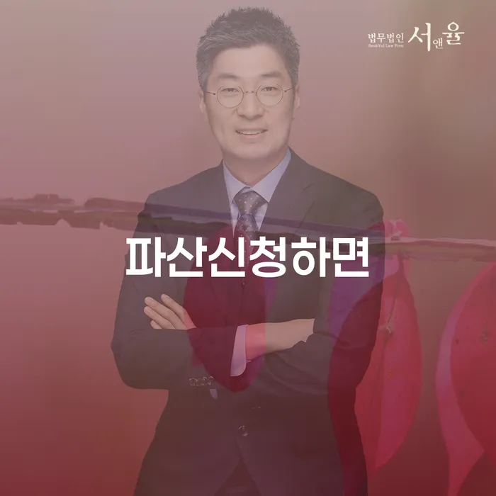 중랑구 신용카드 연체 개인회생,개인파산으로 추천하는 곳