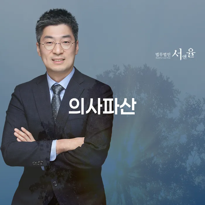 청송군 개인회생 수임료 저렴하고 워크아웃 위험감소