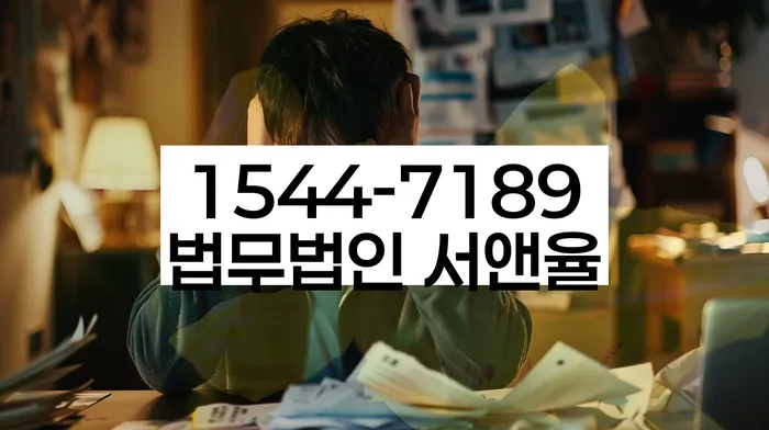 연대보증 연체 시