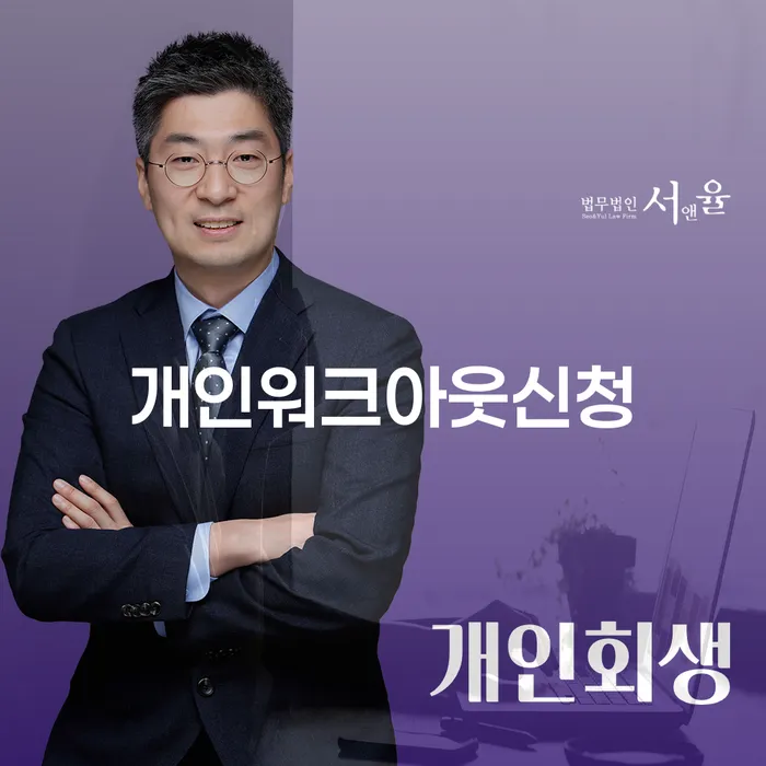보령시 개인회생 개인회생 제도 전략은 이렇게