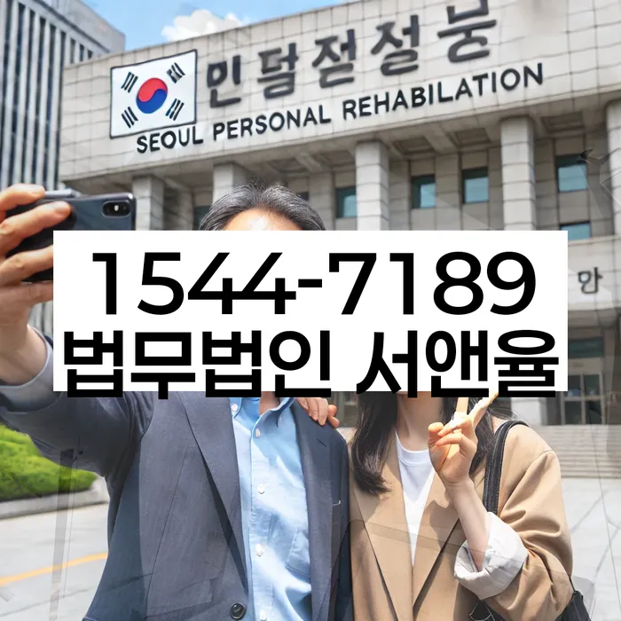 개인워크아웃신청