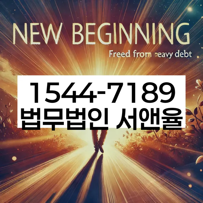 개인회생 변제금 상환 기록