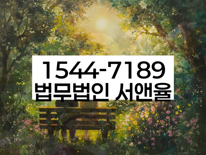 법적 채무 해결 방법