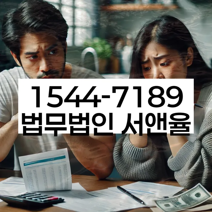 오륜동 개인회생 변호사