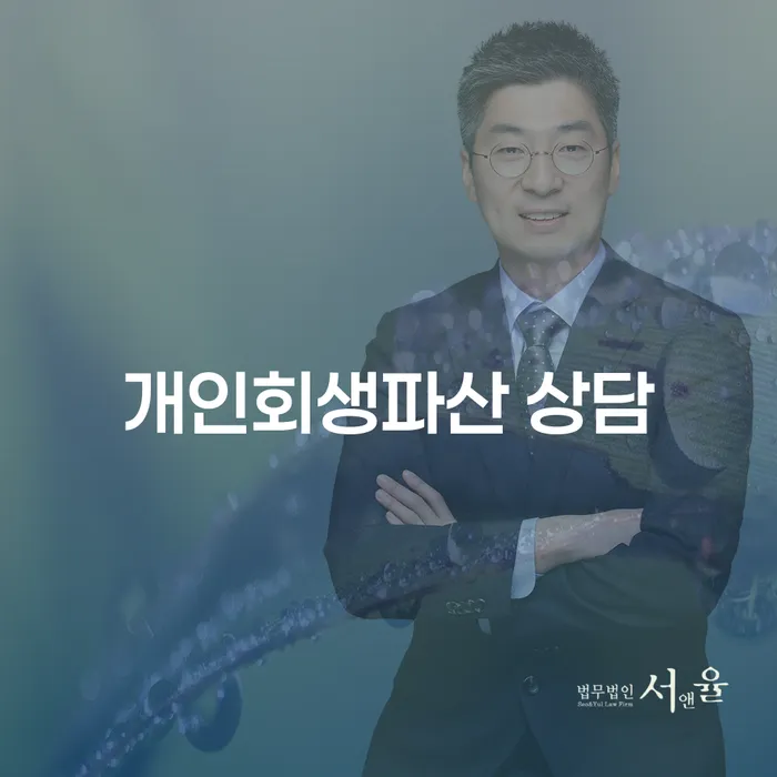 47살 직장인 4000만원 카드대출 연체, 개인회생 신청이 답일까요?