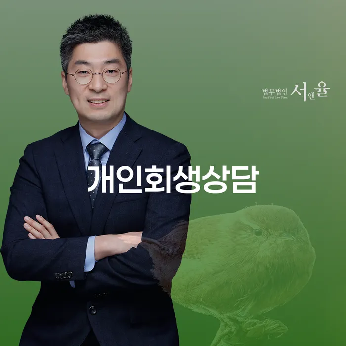 중화동 개인회생상담, 어떻게 시작해야 할까요?